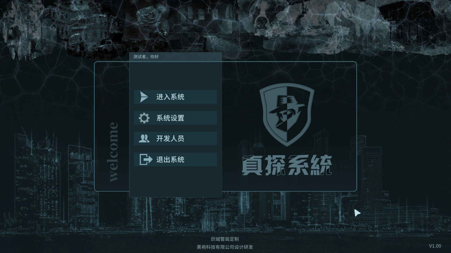 真探|官方中文|Build.20036730|解压即撸