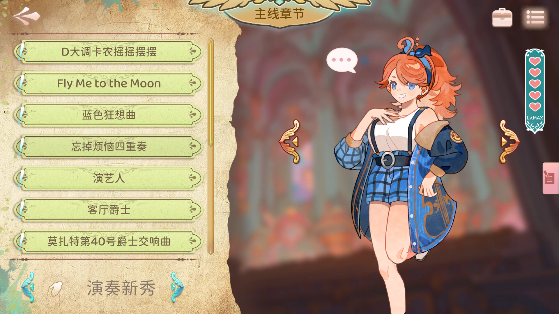 白键上的协奏曲 卡宏往事|官方中文|Build.21334374|解压即撸