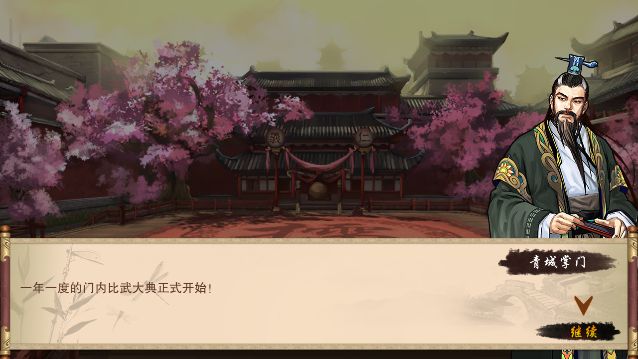 江湖侠客行|官方中文|Build.20755154-真元倒灌-劫息反制|解压即撸