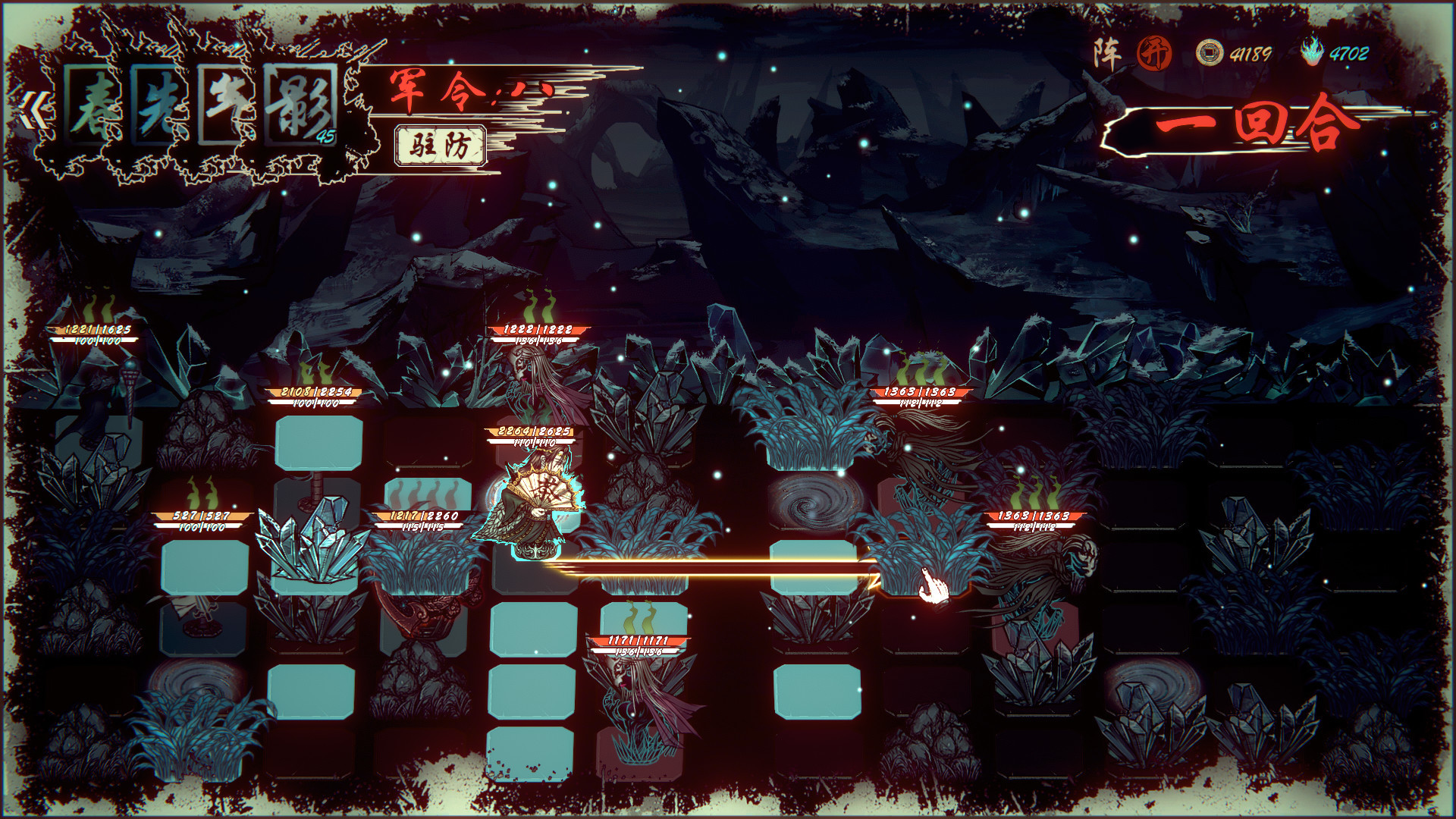 天下为棋|官方中文|Build.23359615-破界断命-碎天焚道+全DLC|解压即撸
