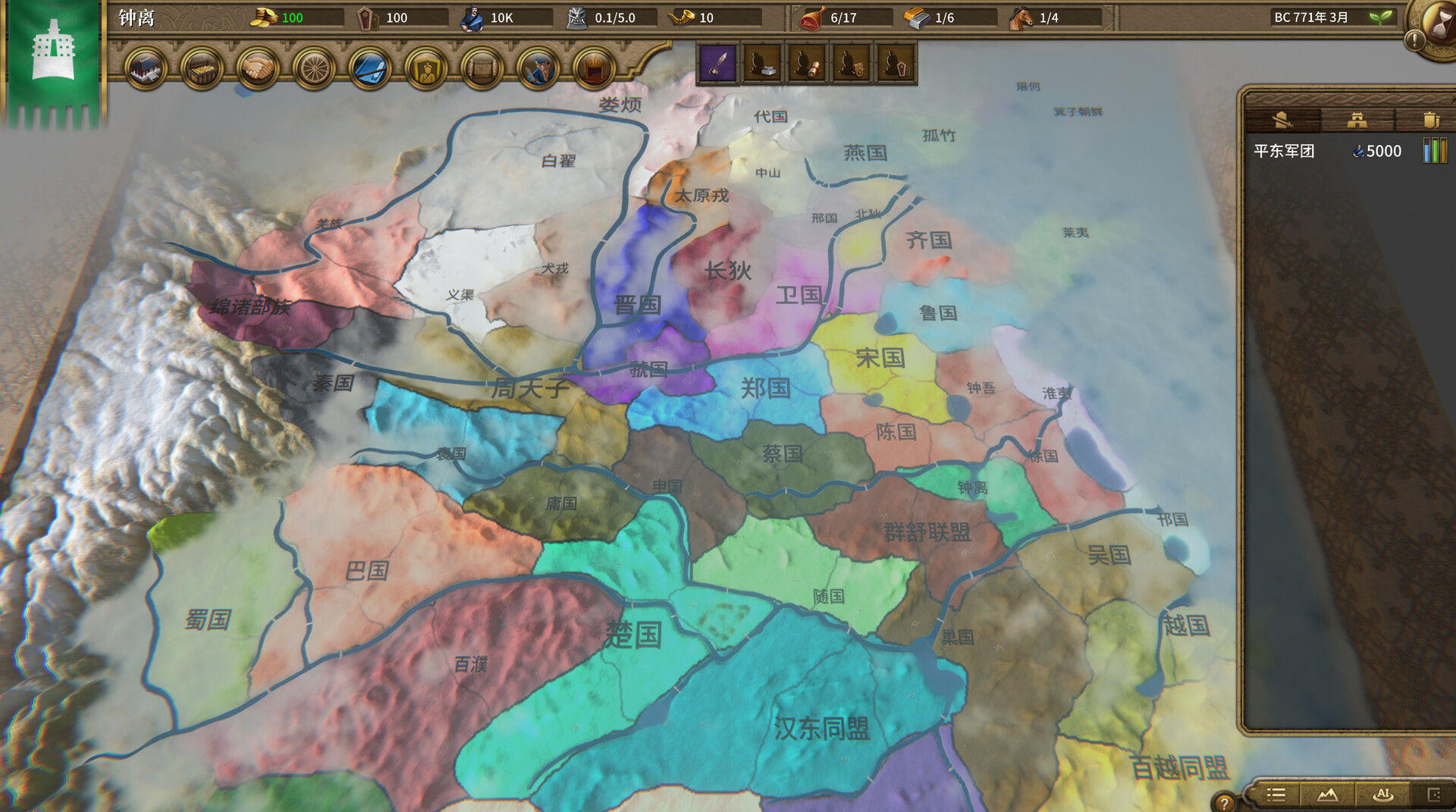 国战2 列国志传|春秋霸业|官方中文|Build.18506815+全DLC|解压即撸