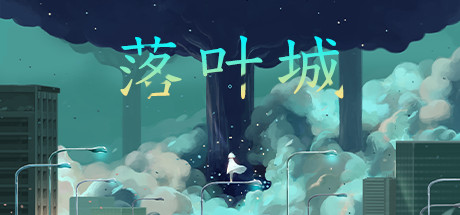 落叶城|官方中文|Build.9511911-1.1.6|解压即撸