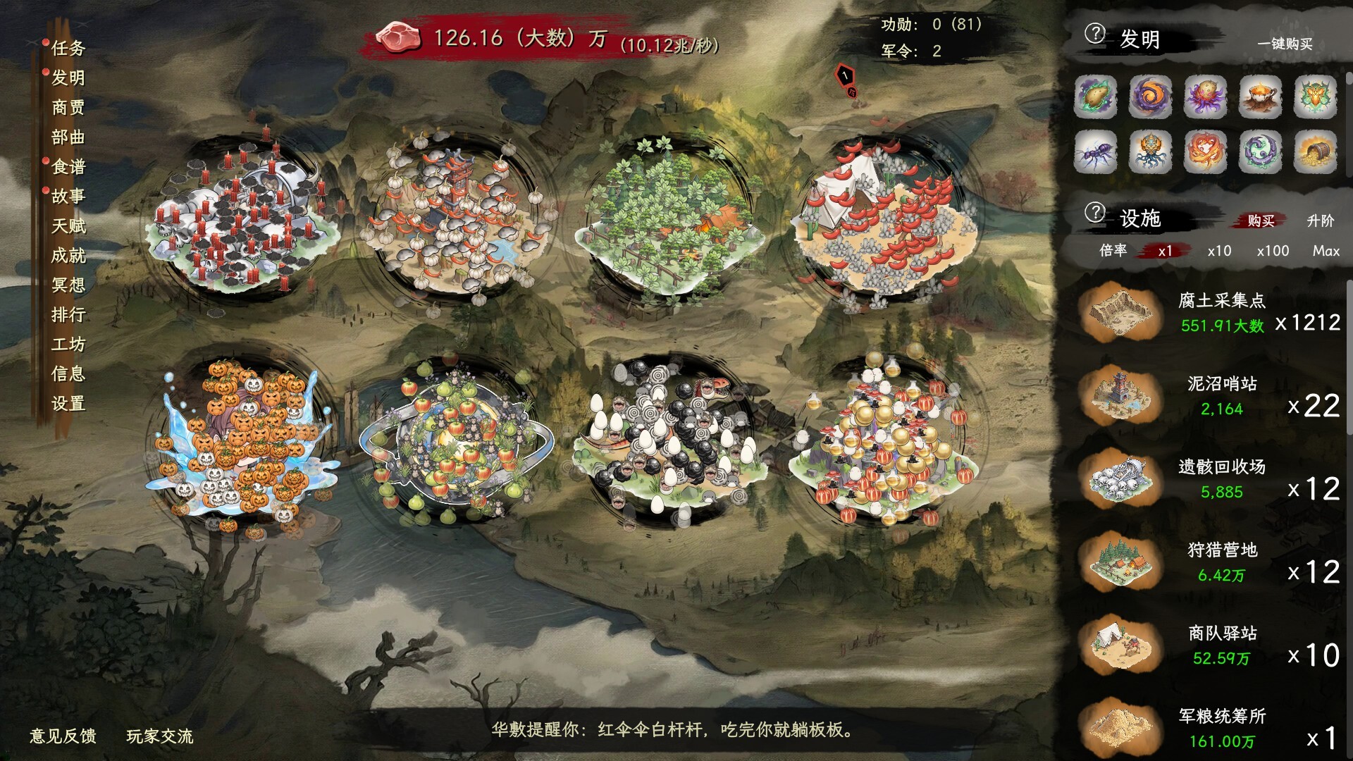 舌尖游歌|豪华中文|Build.21406056-苍绝裂步-断界悲吟+全DLC|解压即撸