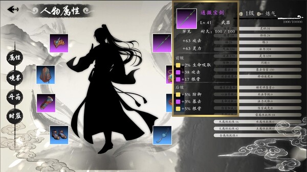 登仙|官方中文|Build.2051586-裂天虚渊-霜华引劫|解压即撸