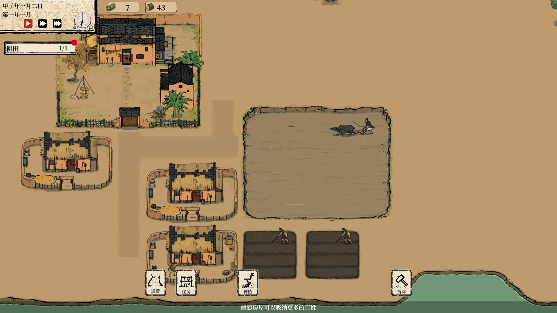 富庶农桑|官方中文|Build.15585676+全DLC|解压即撸