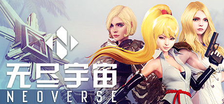 无尽宇宙 Neoverse 典藏版|豪华中文|V1.5.16.155+全DLC|解压即撸