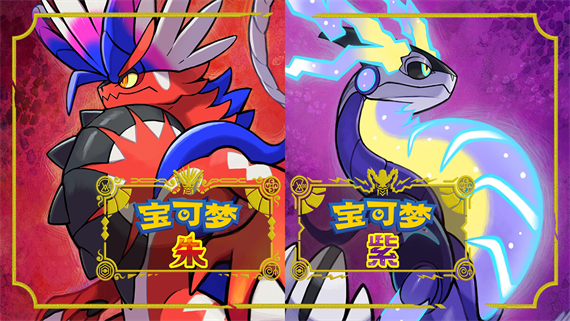 宝可梦 朱 紫&蓝之圆盘|豪华中文|V4.0.0+全DLC-模拟器整合版|解压即撸