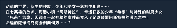 时灵 星辰愚者|中字-国语|Build.12461957-新DLC:星之子的祈愿-剑与魂的觉悟|解压即撸
