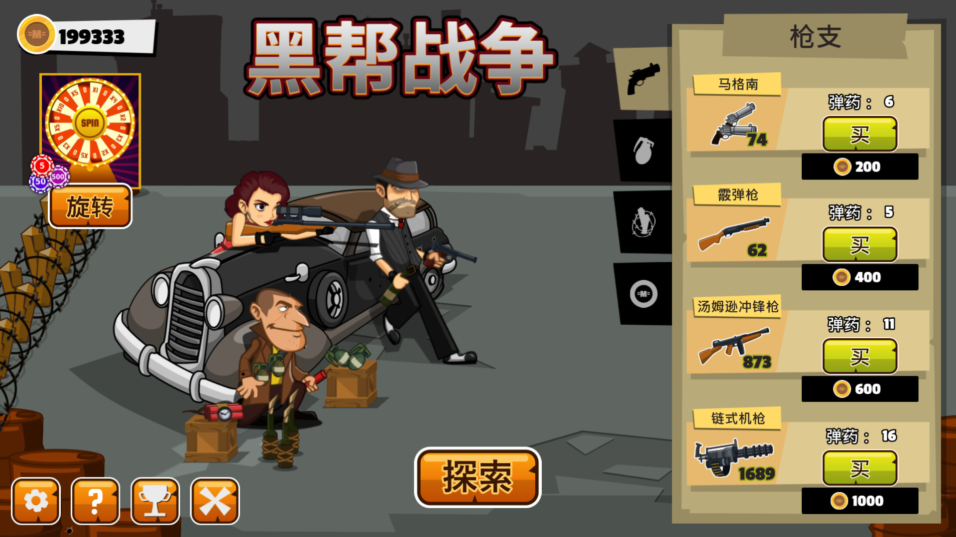 黑帮战争|豪华中文|Build.21703828+全DLC|解压即撸