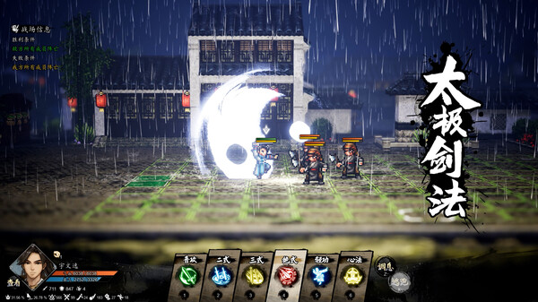逸剑风云决|豪华中文|Build.21798996-碧海仙踪-武家旧事+全DLC+修改器|解压即撸
