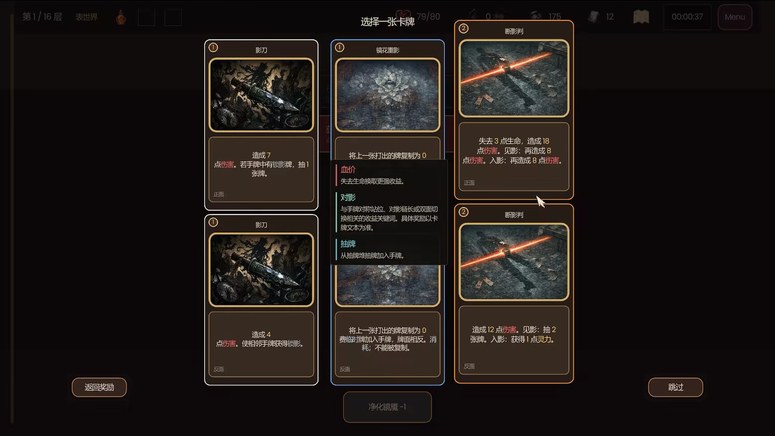 碎镜 Shardmirror|官方中文|Build.23635094+全DLC|解压即撸