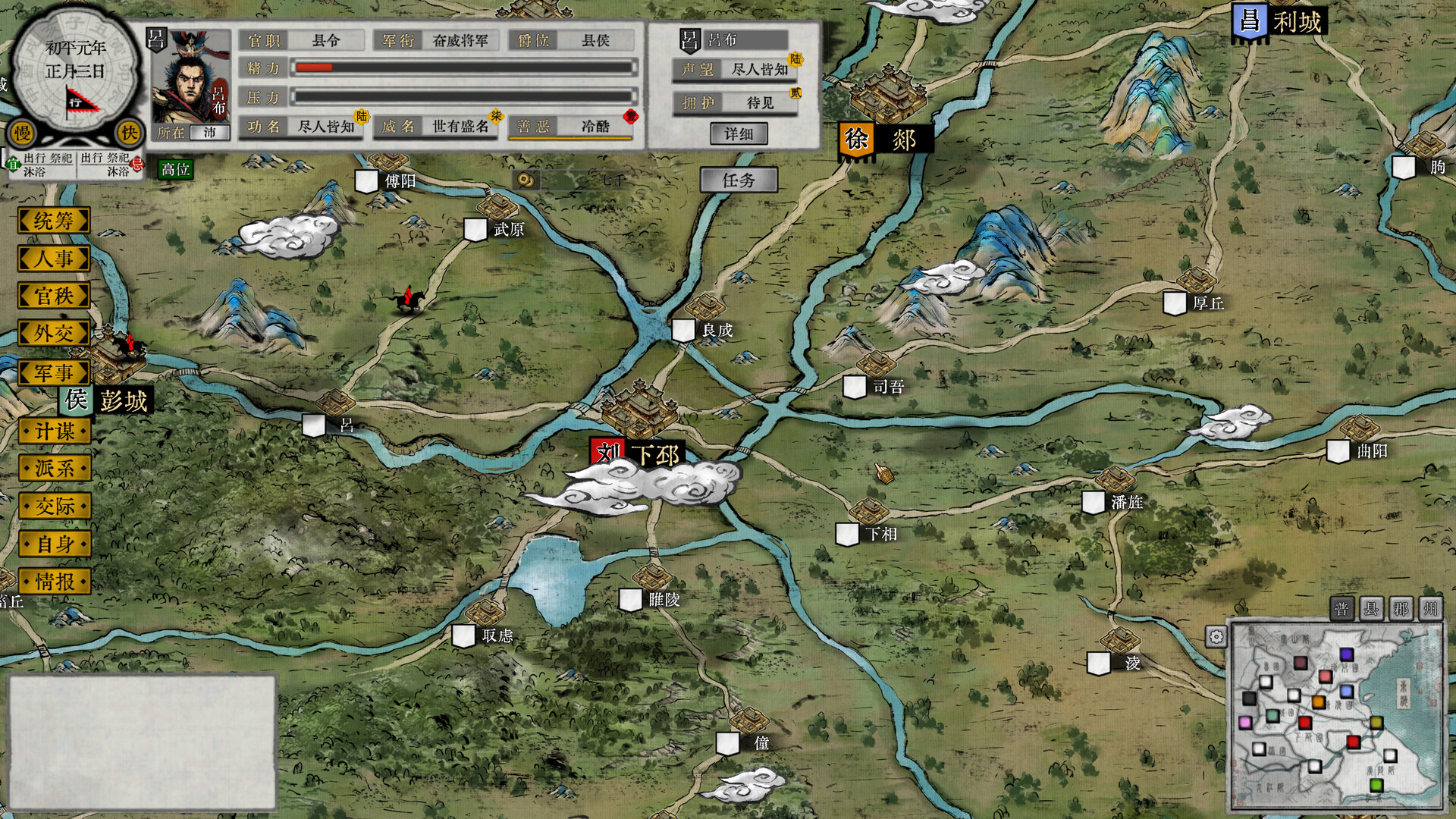 三国画卷|豪华中文|Build.21842597-英雄并起-名将列传|解压即撸