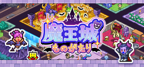 开罗物语合集-魔王城物语+探险异星飞行队|豪华中文|解压即撸