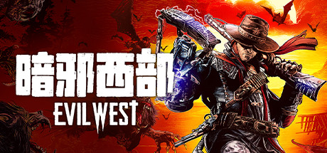 暗邪西部|豪华中文|V1.0.5Fix+预购奖励+全DLC+修改器|解压即撸