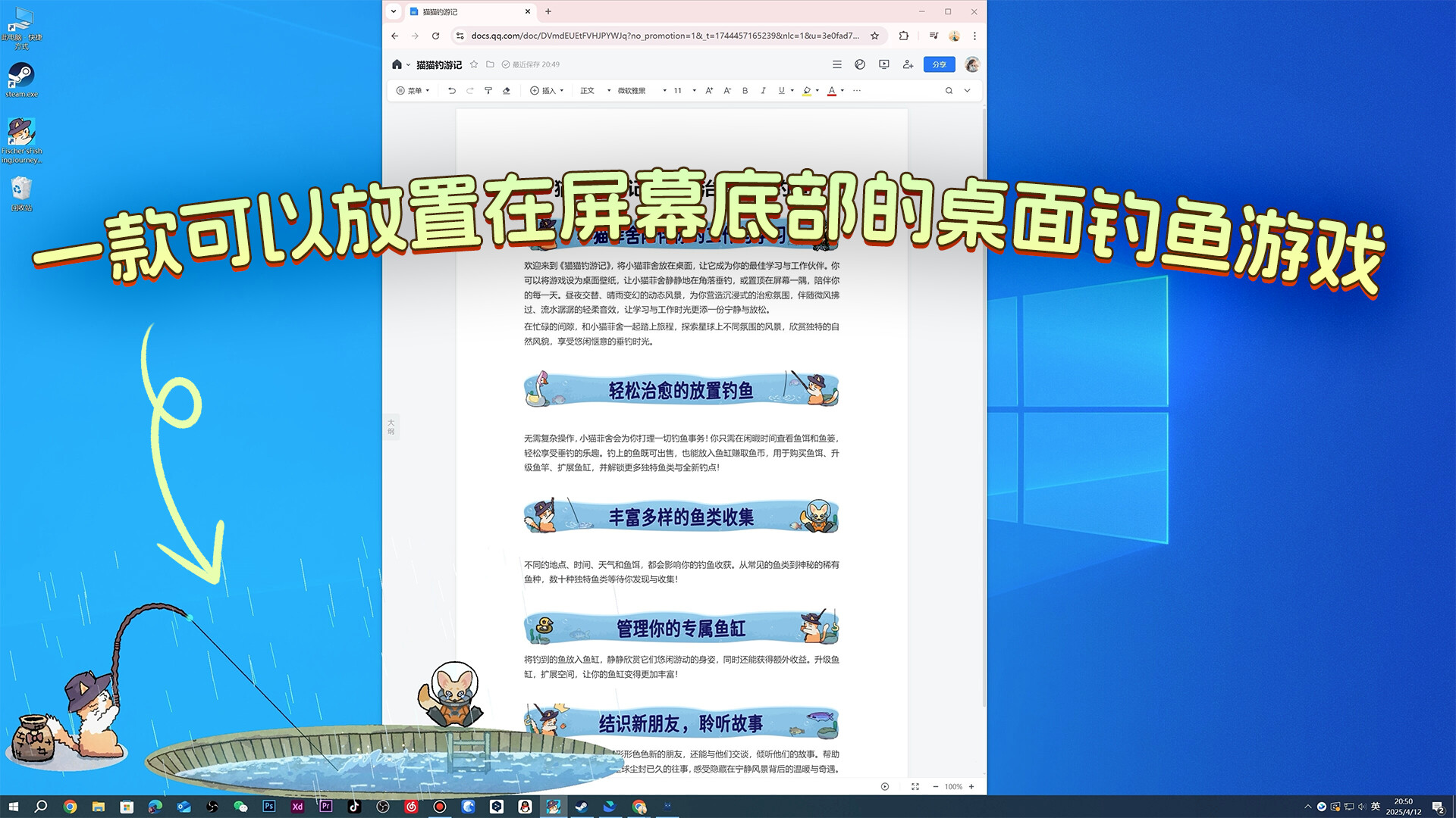 猫猫钓游记 支持者版|官方中文|Build.21919113+皑皑雪顶山DLC+全DLC|解压即撸