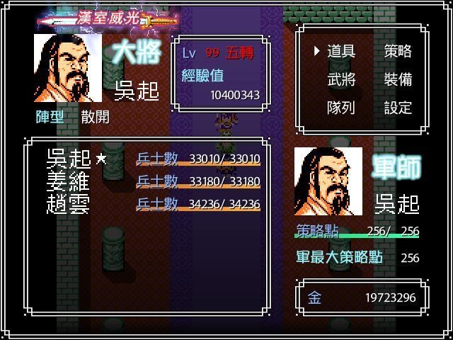 吞食天地2 青莲汉化改 完整版|V1.39.1|解压即撸