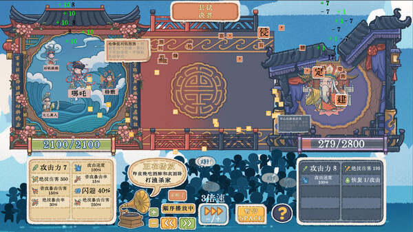 出将入相|官方中文|Build.22034773-霓裳破月-梨园破阵|解压即撸