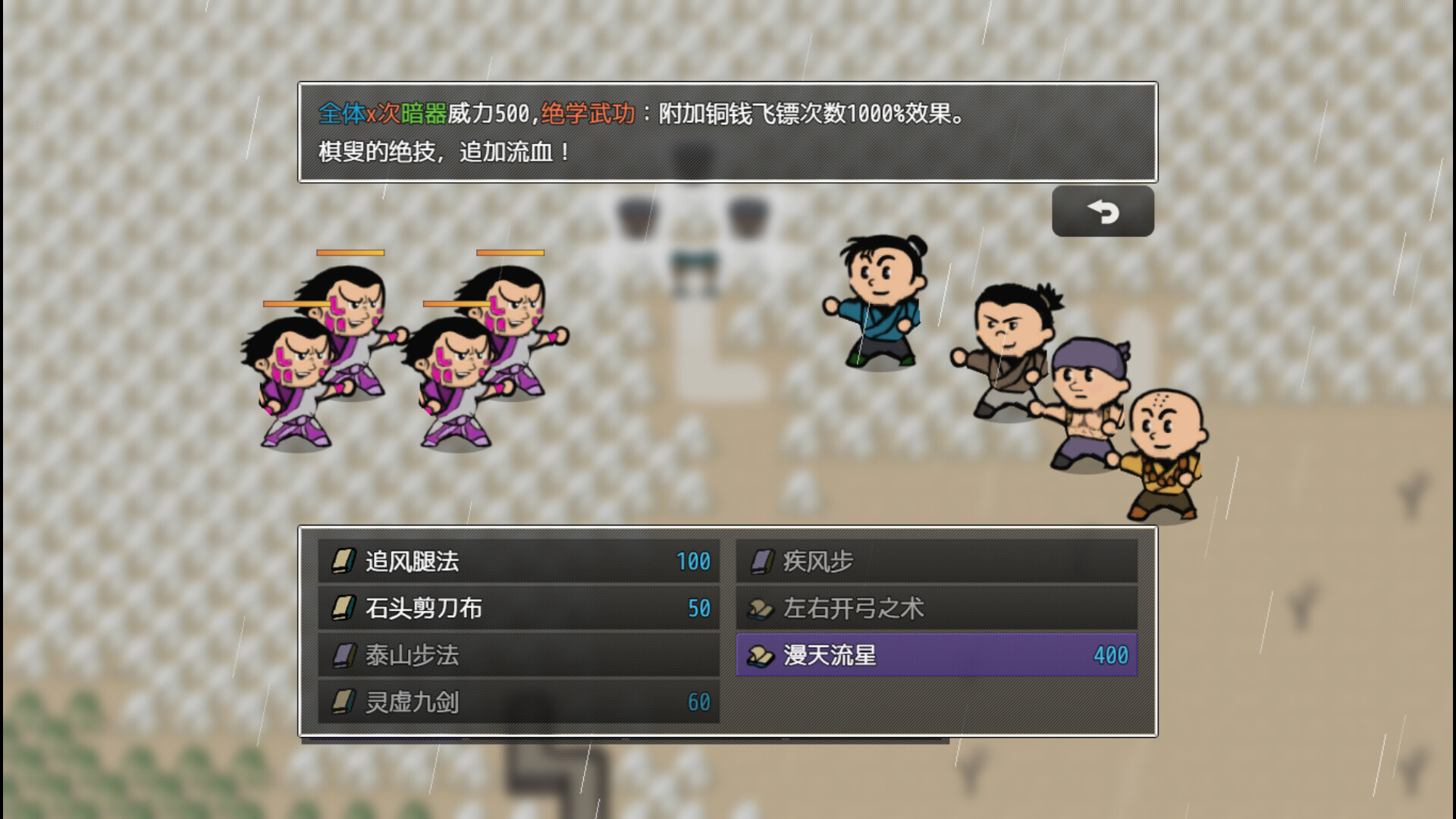 山河小侠|官方中文|Build.22032804|解压即撸