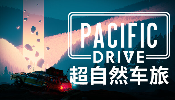 超自然车旅|豪华中文|Build .21896301+低语森林DLC+全DLC|解压即撸