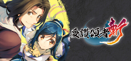 受赞颂者 斩|豪华中文|Build.22012566-战歌破阵-魂鸣斩击+全DLC+特惠奖励-支持手柄|解压即用