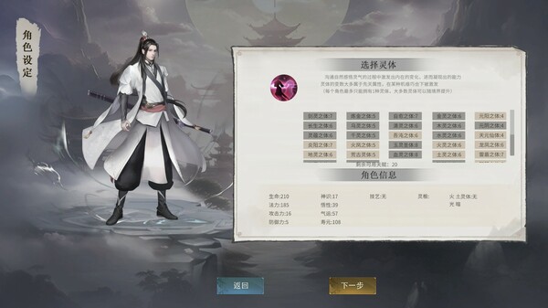 我御剑降魔|官方中文|Build.21180150-破空御剑-幻灵破界|解压即撸