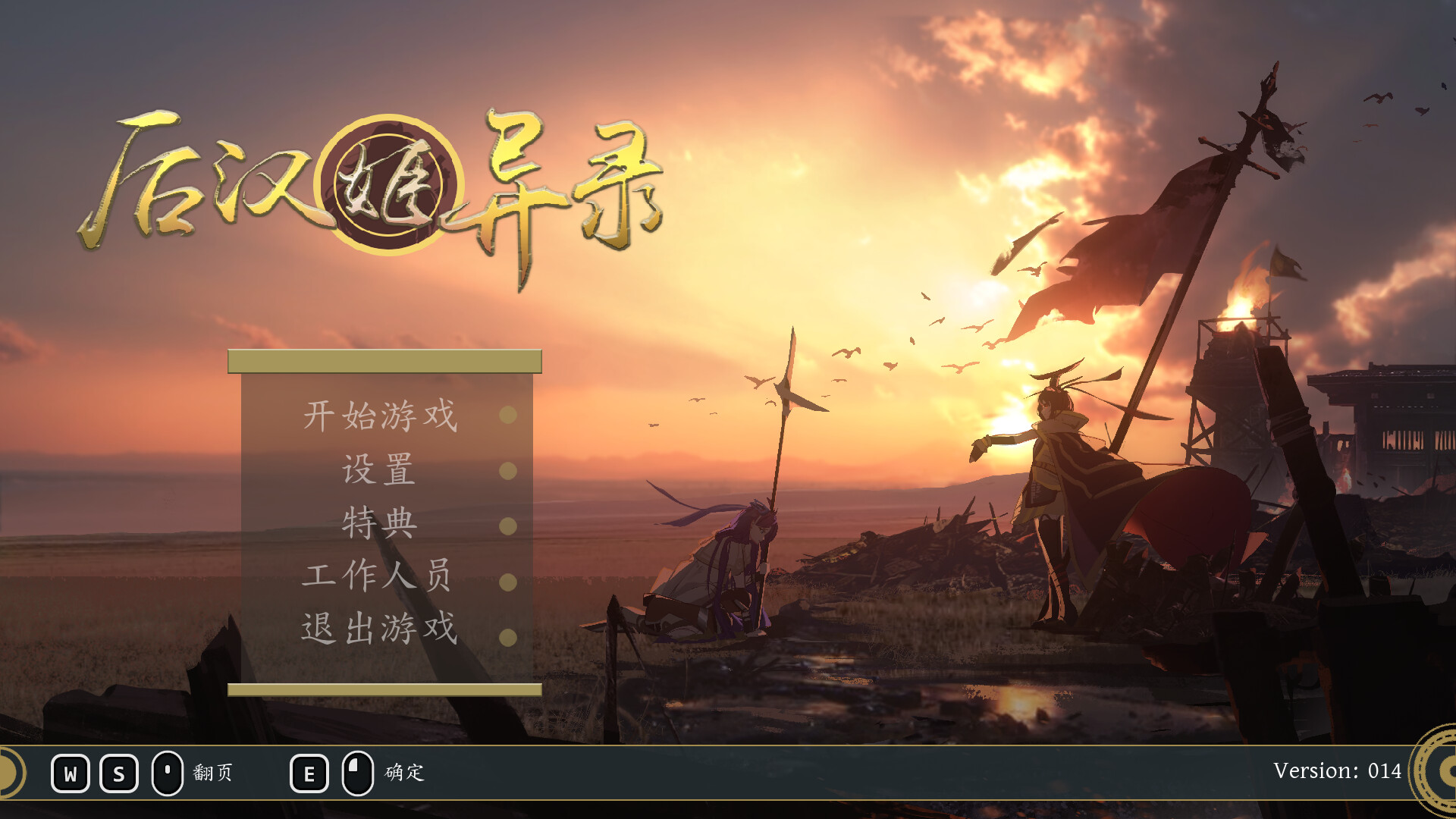 后汉姬异录|官方中文|Build.22183741+全DLC|解压即撸