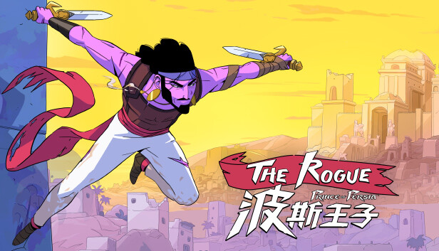 波斯王子 Rogue|官方中文|Build.22131764-风刃疾闪-龙卷斩击|解压即撸