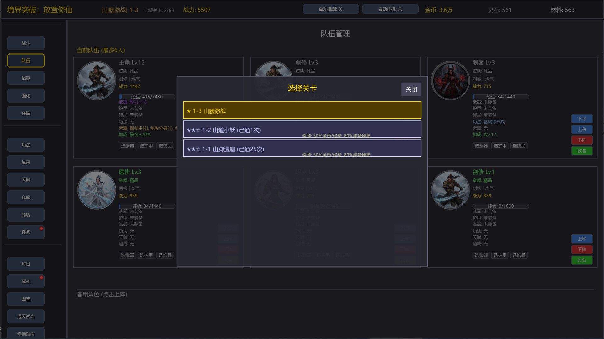 境界突破:放置修仙|官方中文|Build.22323826+全DLC|解压即撸