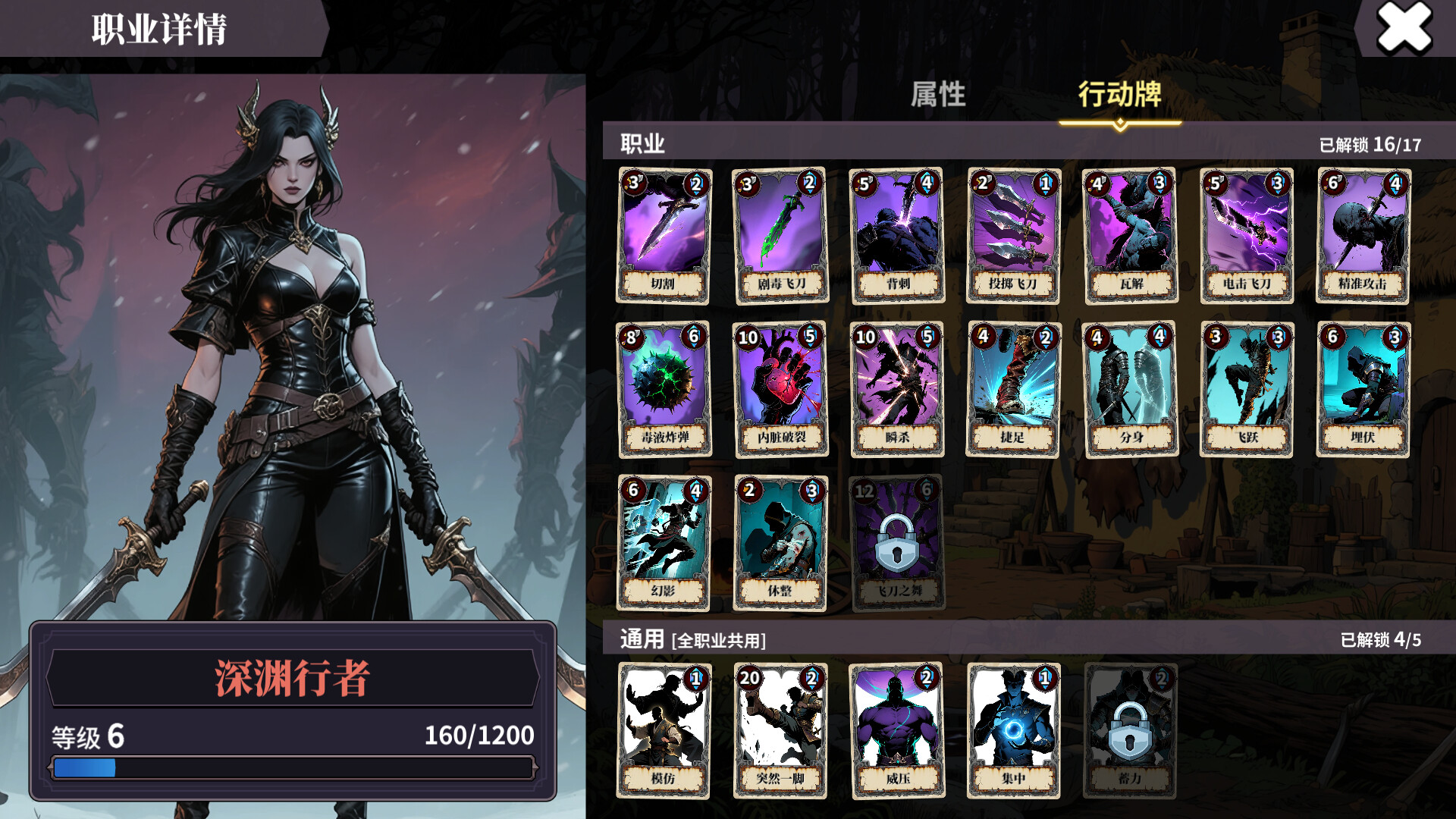 伪神的弃牌|豪华中文|V1.2.0a-深渊行者追加新行动牌+全DLC|解压即撸