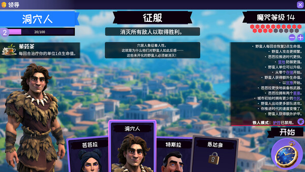 亡命六边形 Rogue Hex|官方中文|Build.22445185+全DLC|解压即撸
