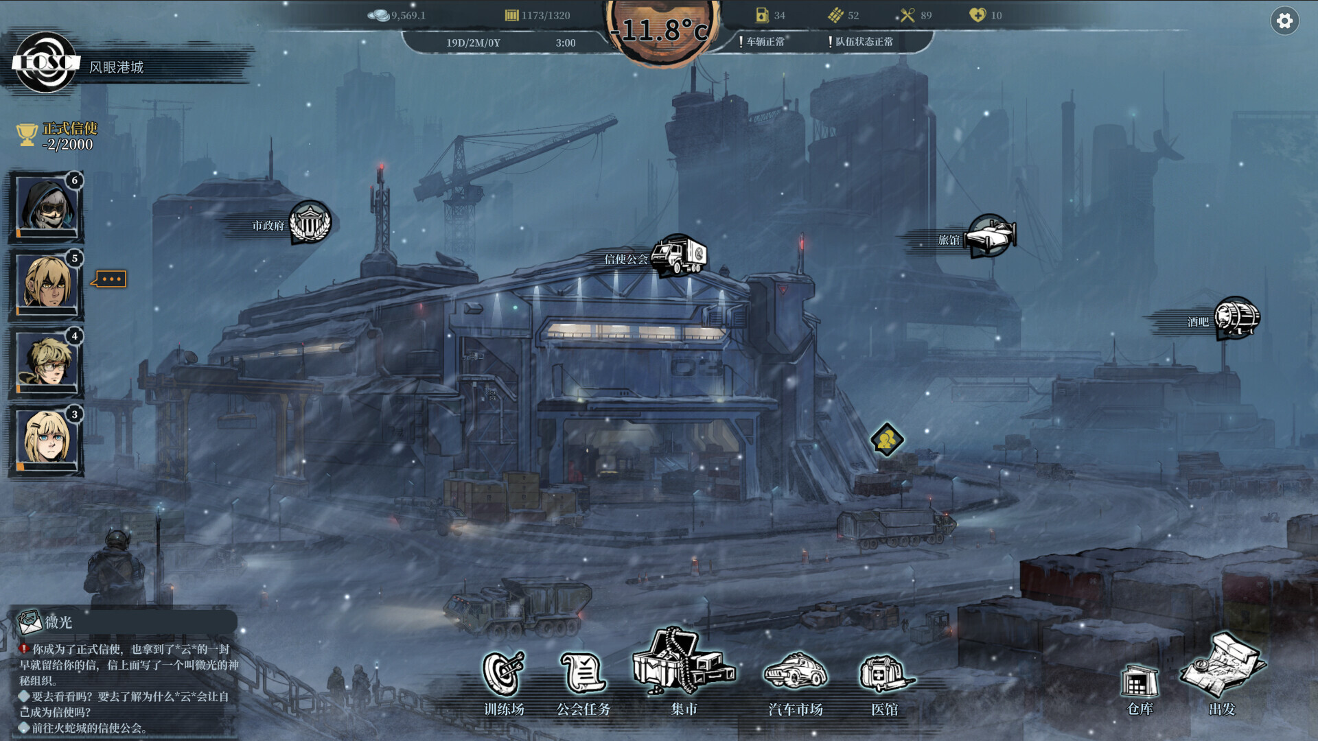 雪原余烬|官方中文|V1.1-26.4.03+全DLC|解压即撸