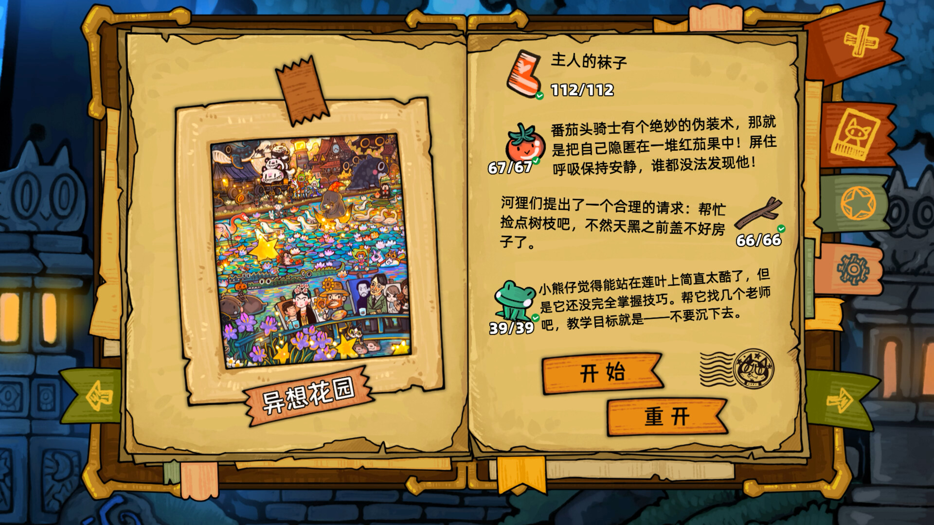 迷途猫的魔法冒险|官方中文|Build.22723913+全DLC|解压即撸