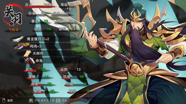决胜千里 三国|官方中文|Build.22796239-骁勇称雄-天命之将+全DLC|解压即撸