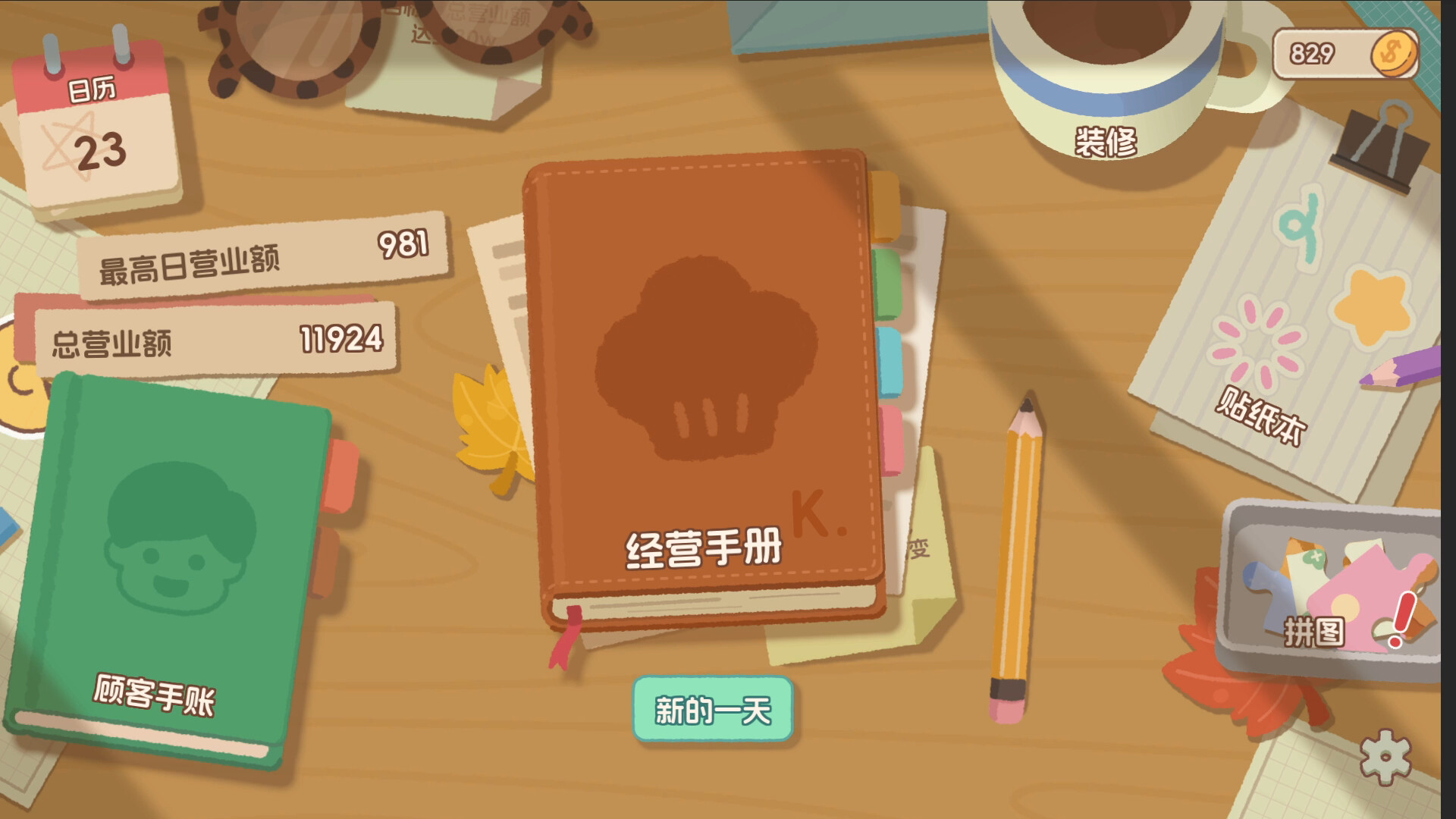 面包日记|官方中文|Build.22811563+全DLC|解压即撸