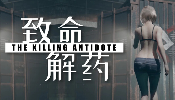 致命解药|中字-国语|Build.22848365-夜幕狂袭-魅影危城+整合MOD+全DLC-支持手柄|解压即撸