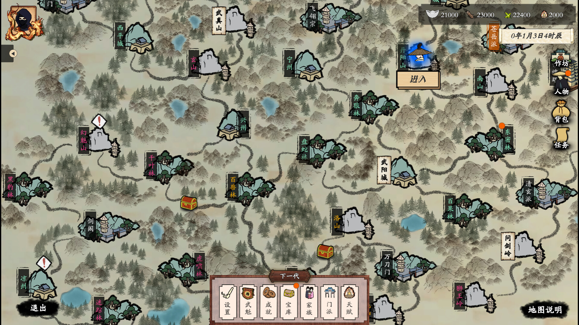 侠客春秋|官方中文|Build.20778544+全DLC|解压即撸