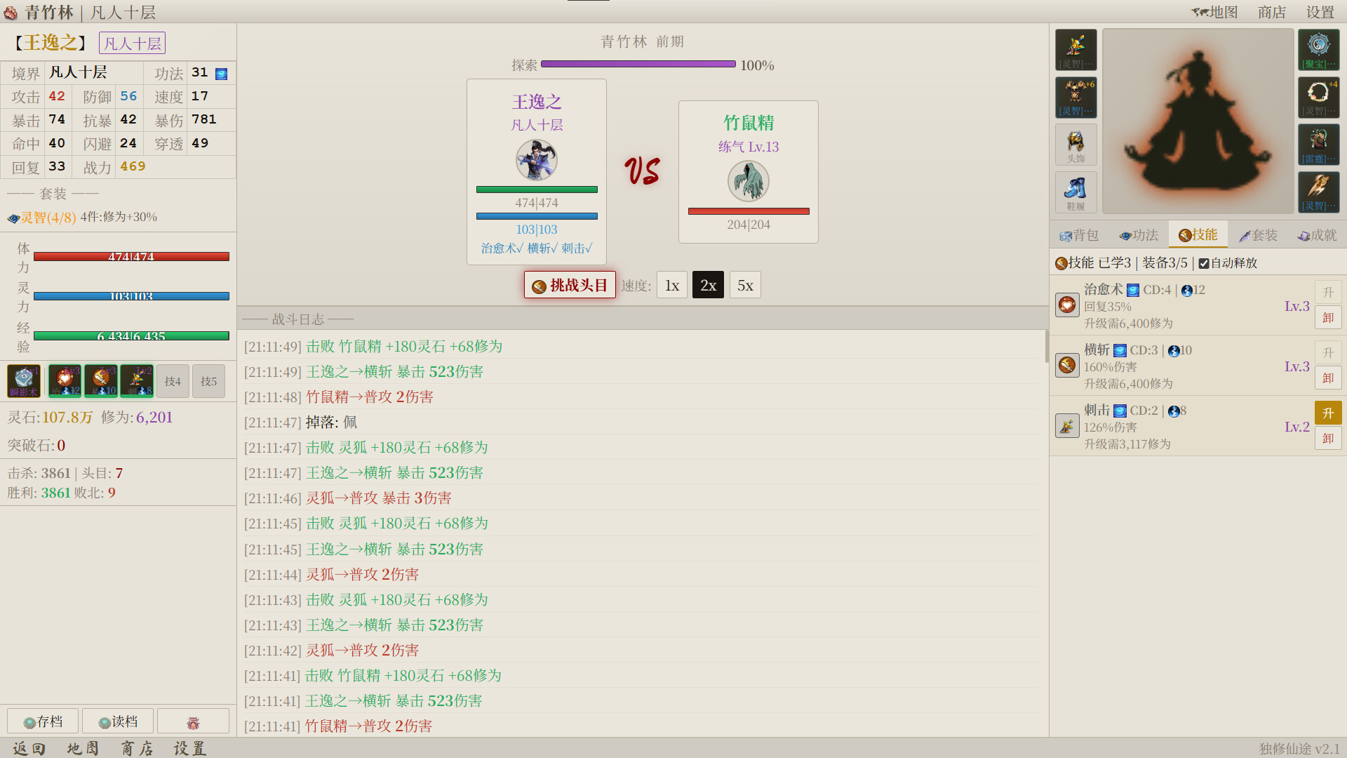 凡人修仙 放置修仙|官方中文|Build.22990042+全DLC|解压即撸