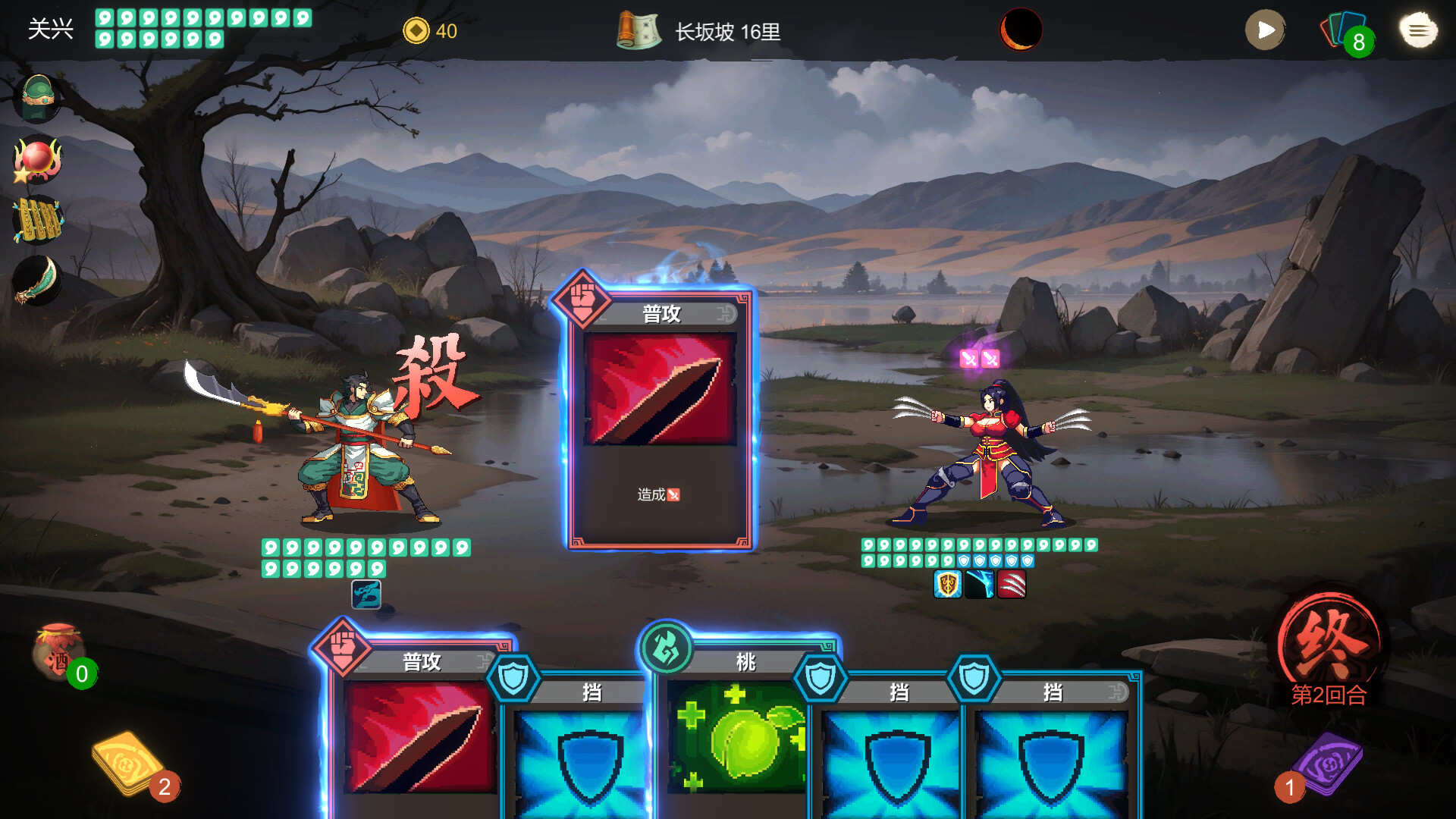 蜀末 血月三国|官方中文|Build.23004620-星河碎影-幽冥破空+全DLC|解压即撸