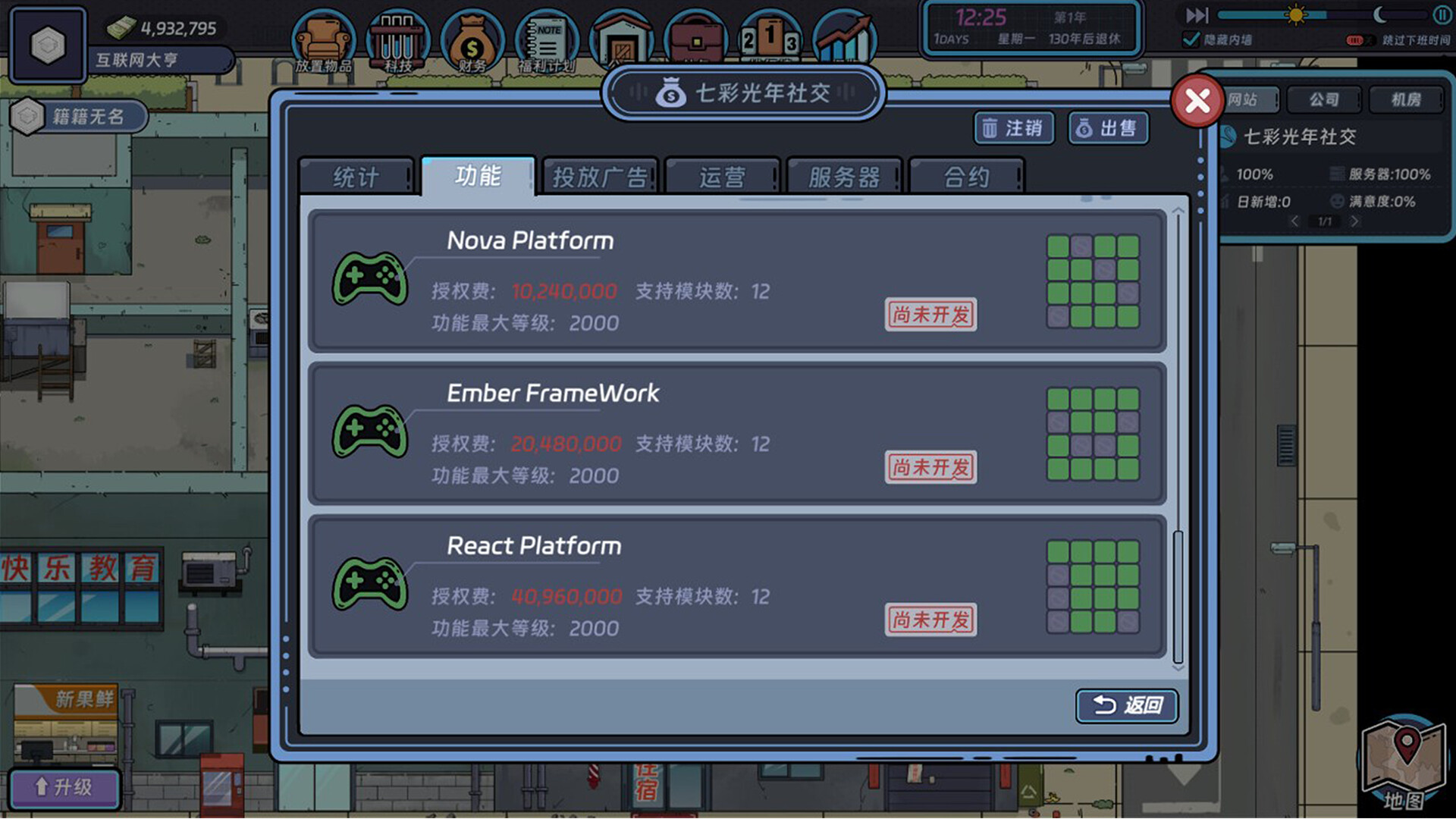 互联网创业模拟器|官方中文|Build.23088302+全DLC|解压即撸