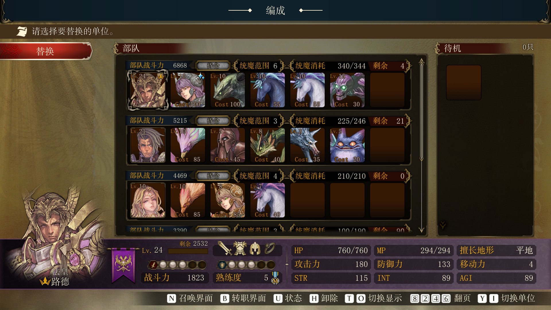 幻想大陆战记 露纳希亚战记|豪华中文|Build.22797376-圣辉乱世-符文统御+全DLC|解压即撸