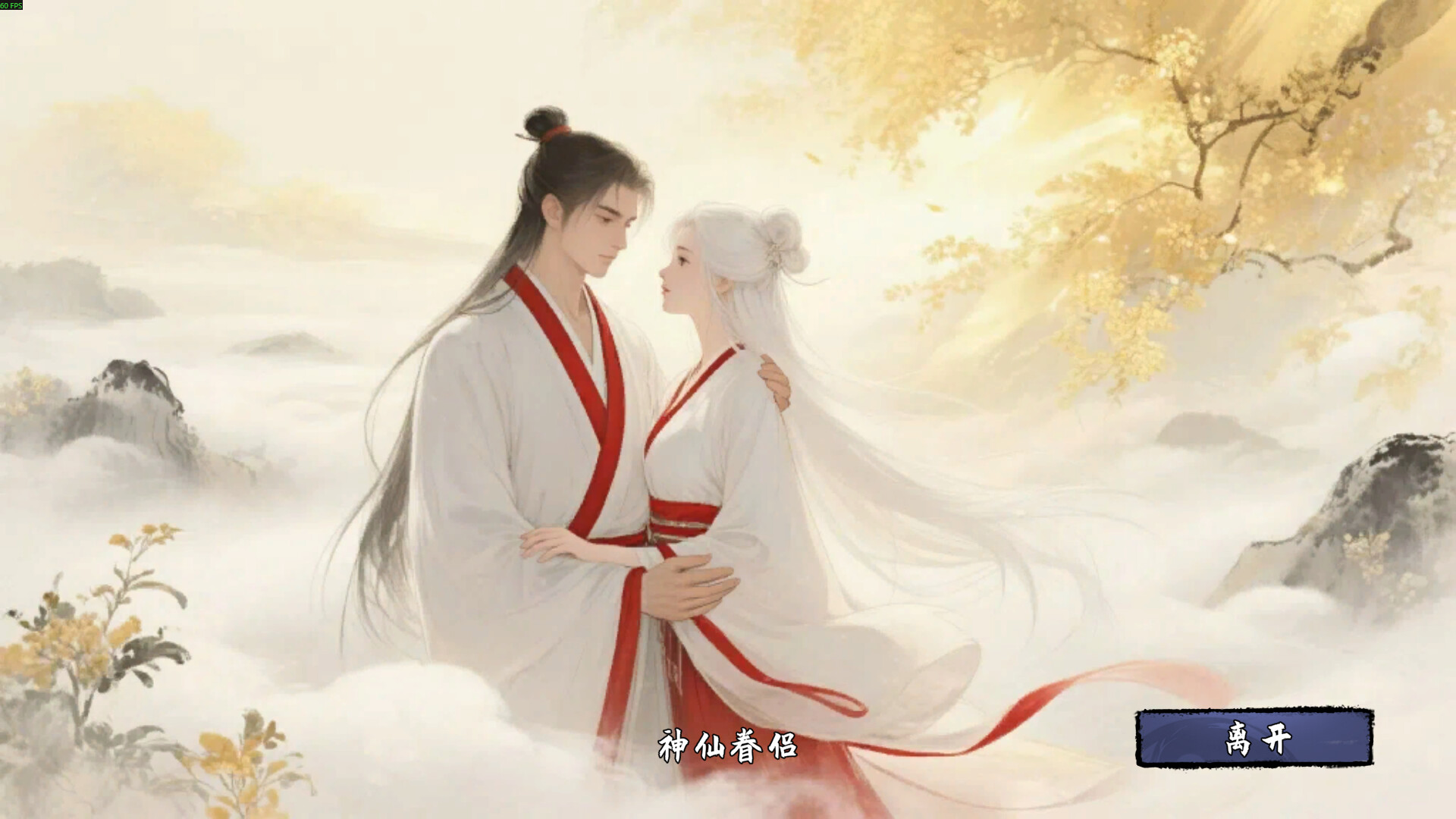 轮回修仙传|官方中文|Build.23106937-打破轮回-击碎天道|解压即撸