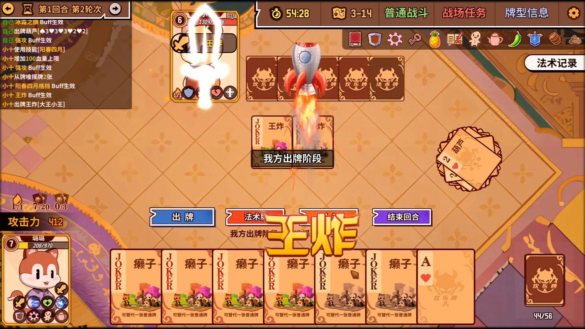 欢乐牌 Happy Poker|官方中文|Build.17702307+全DLC|解压即撸