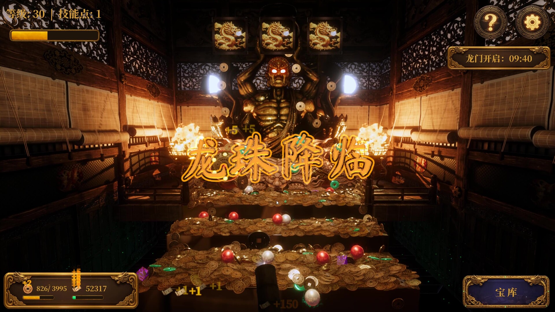 乾坤掷 镇宝阁推币机|官方中文|Build.23271649+沧海御珠DLC+全DLC|解压即撸