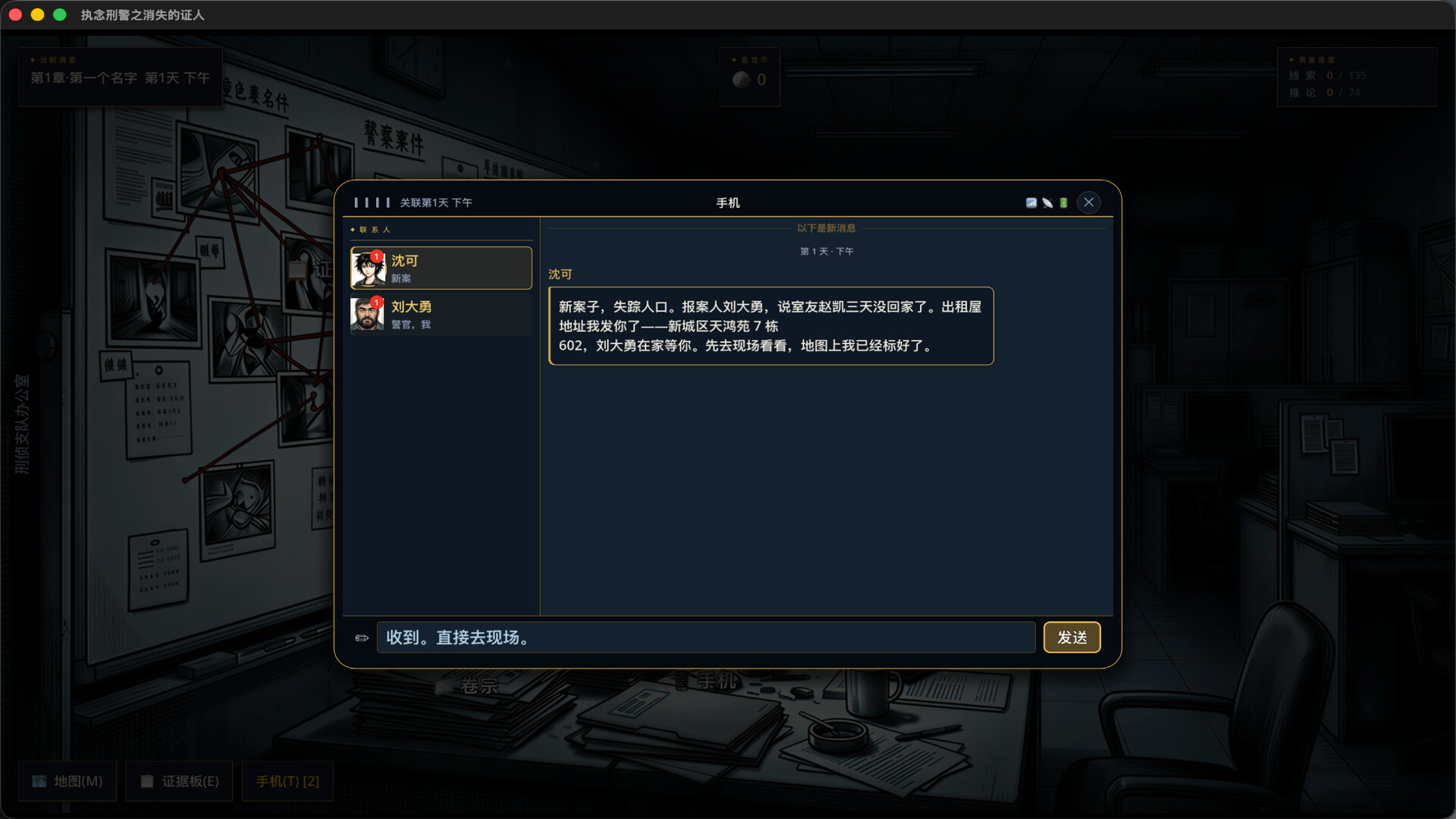 执念刑警之消失的证人|官方中文|Build.23380235+全DLC|解压即撸