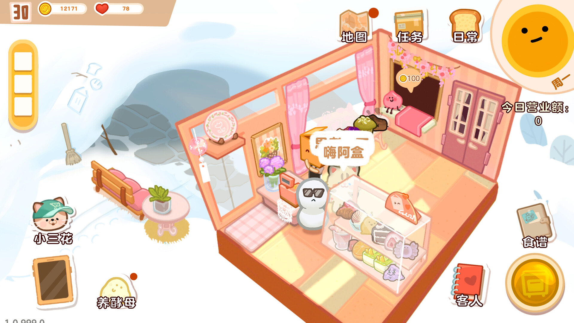 盒子面包坊|官方中文|Build.22707006+全DLC|解压即撸