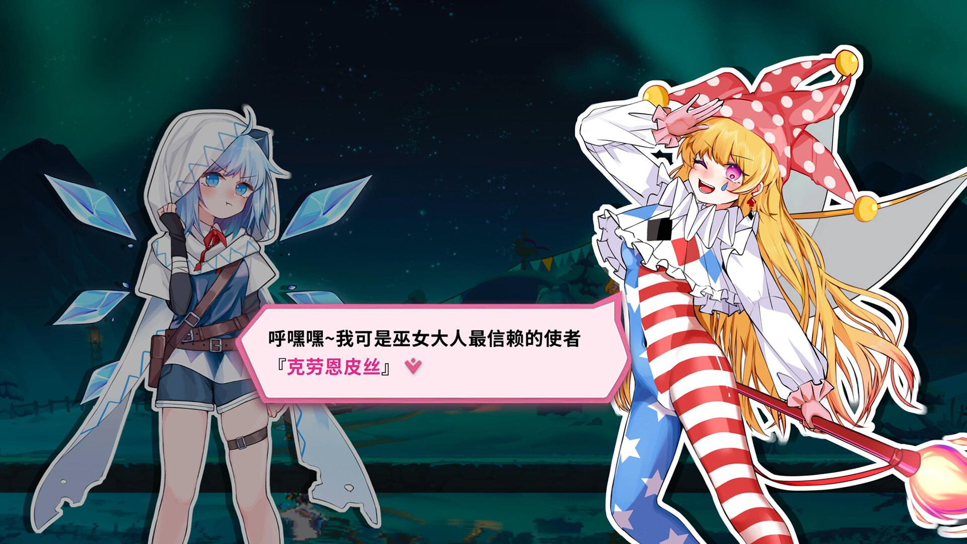 东方冰之勇者记|豪华中文|Build.23179370+蓬莱异闻录DLC+全DLC+修改器|解压即撸