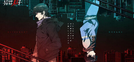 异界双子|官方中文|V1.0.0.3|解压即撸