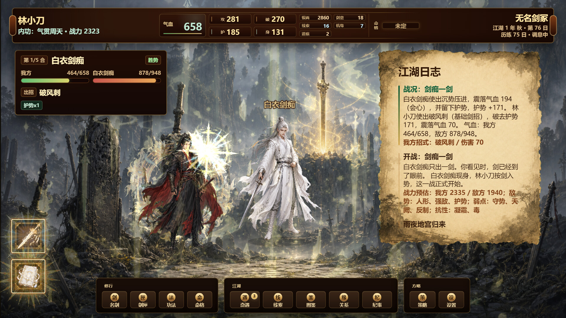 天门问剑|官方中文|Build.23677023+全DLC|解压即撸