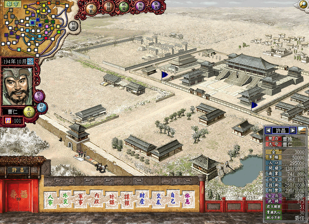 三国志7 威力加强版|豪华中文|Build.22078666-豪杰本色-问鼎中原+预购特典+全DLC|解压即撸