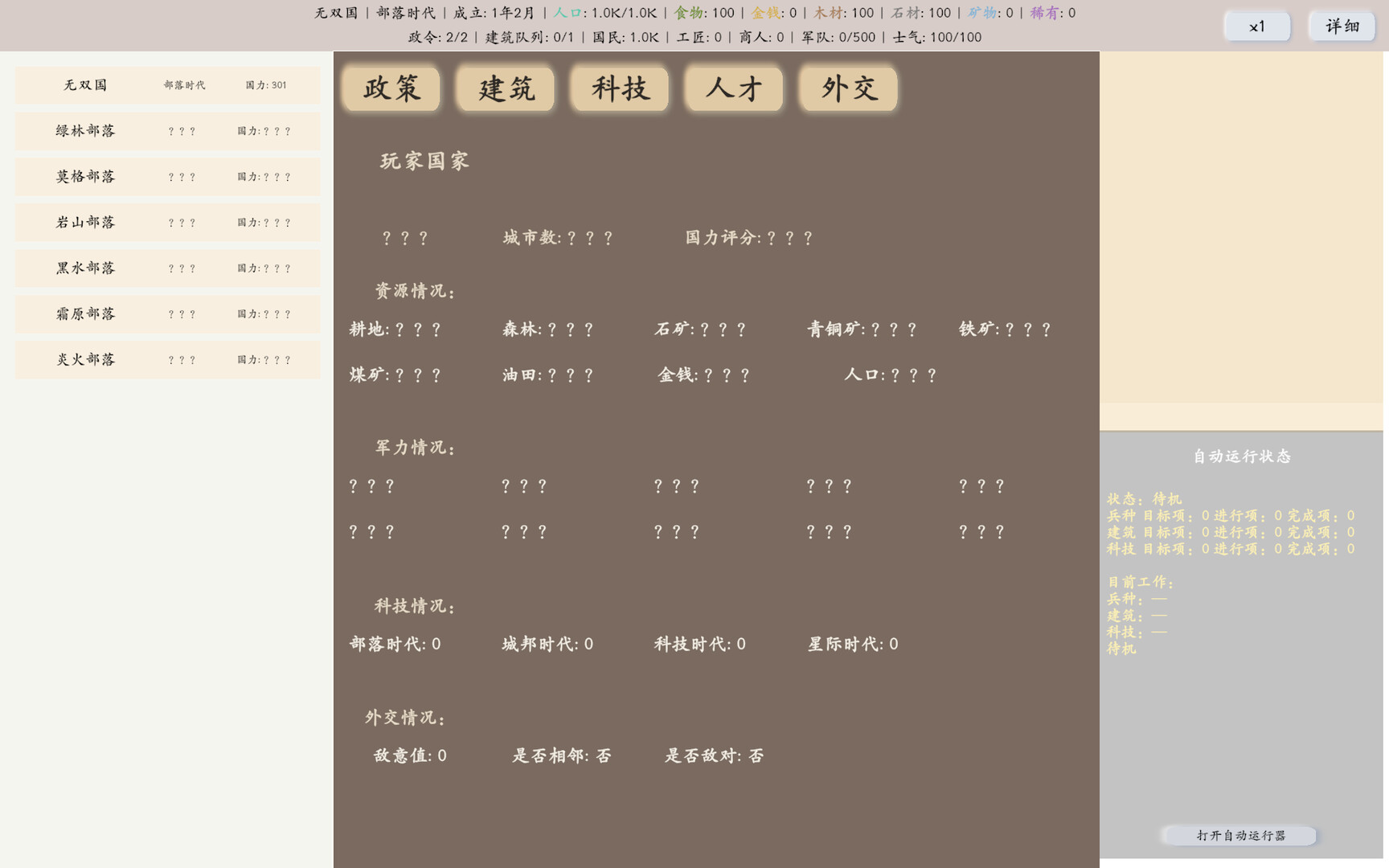 放置模拟国|官方中文|Build.23280389+全DLC|解压即撸